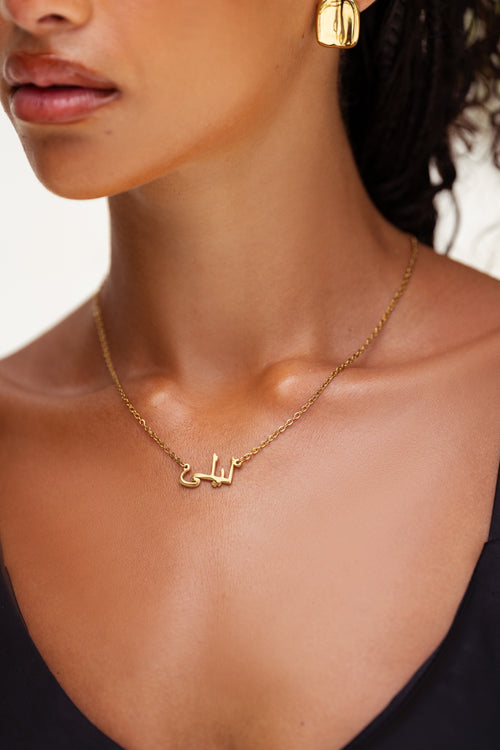 Arabic Personalised Name Necklace