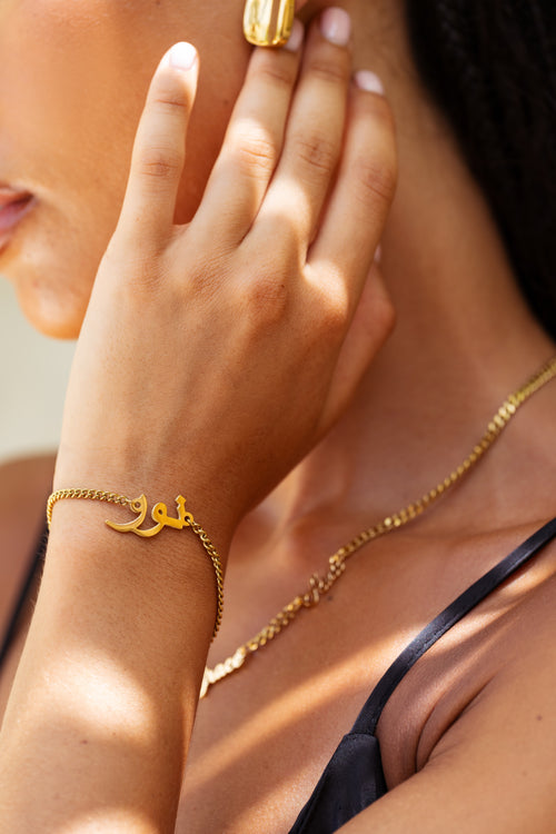 Arabic Personalised Name Bracelet